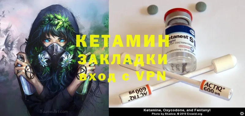 КЕТАМИН ketamine Почеп